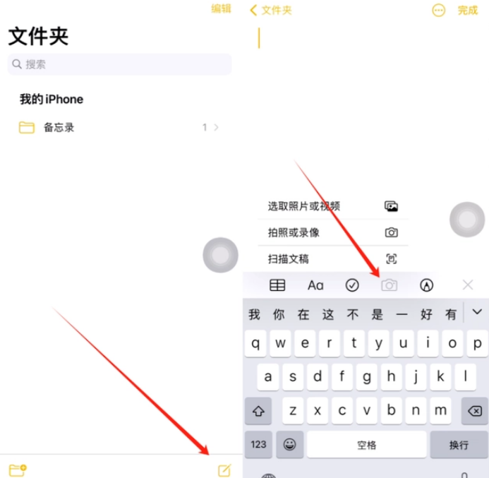 泗阳苹果维修网点分享怎么使用iPhone备忘录扫描证件 