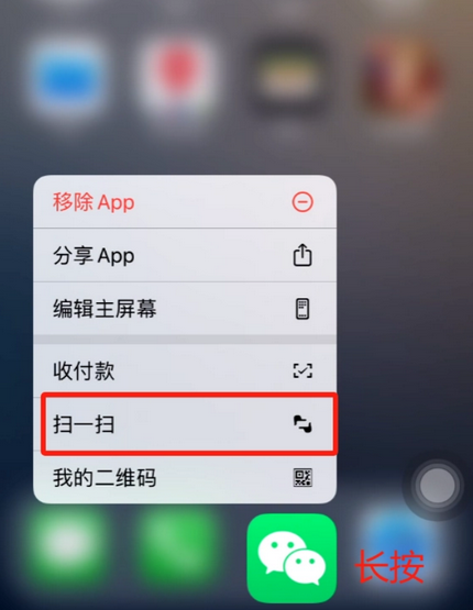 泗阳苹果手机维修分享iPhone 15如何快速打开扫一扫 