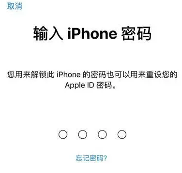 泗阳苹果15维修网点分享iPhone 15六位密码怎么改四位 