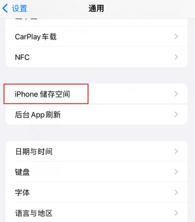 泗阳iPhone系统维修分享iPhone储存空间系统数据占用过大怎么修复 