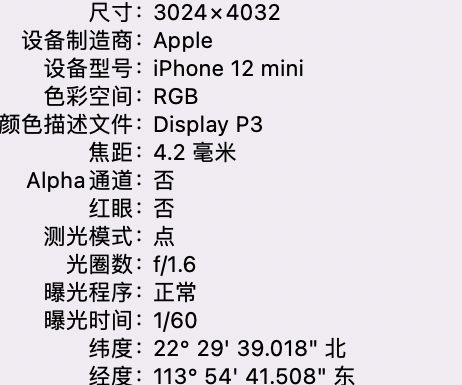 泗阳苹果15维修服务分享iPhone 15拍的照片太亮解决办法 