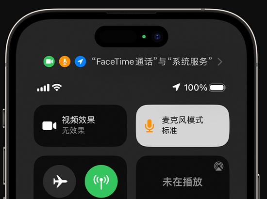 泗阳苹果授权维修网点分享iPhone在通话时让你的声音更清晰 