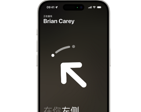 泗阳苹果15维修iPhone15使用“查找”与朋友见面