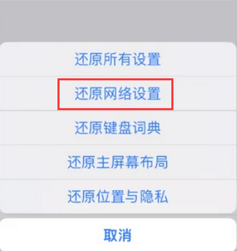 泗阳苹果无线网维修店分享iPhone无线局域网无法开启怎么办