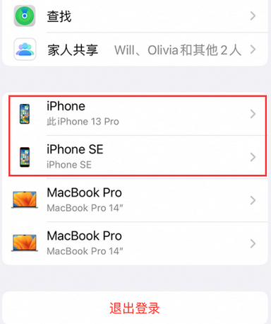 泗阳苹泗阳果维修网点分享iPhone如何查询序列号