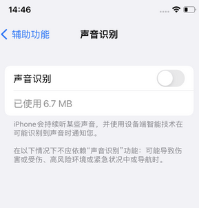 泗阳苹果锁屏维修分享iPhone锁屏时声音忽大忽小调整方法