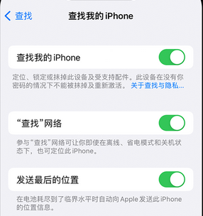 泗阳apple维修店分享如何通过iCloud网页查找iPhone位置 