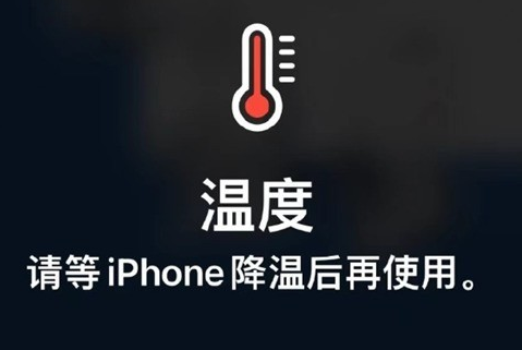 泗阳苹果维修站分享iPhone手机发烫严重怎么办 