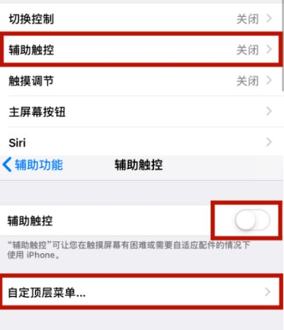 泗阳苹泗阳果维修网点分享iPhone快速返回上一级方法教程