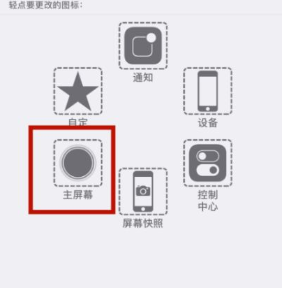 泗阳苹泗阳果维修网点分享iPhone快速返回上一级方法教程