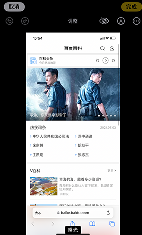 泗阳iPhone维修服务分享iPhone怎么批量修图