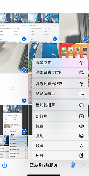 泗阳iPhone维修服务分享iPhone怎么批量修图