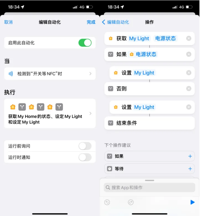 泗阳苹果14服务点分享iPhone14中NFC功能的使用场景及使用方法 