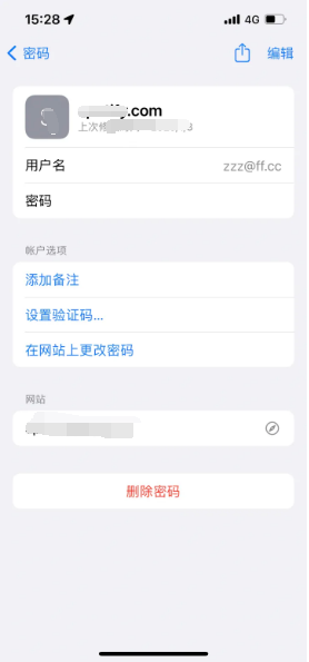 泗阳苹果14服务点分享iPhone14忘记APP密码快速找回方法 