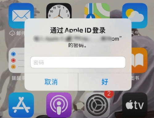 泗阳苹果设备维修分享无故多次要求输入AppleID密码怎么办 