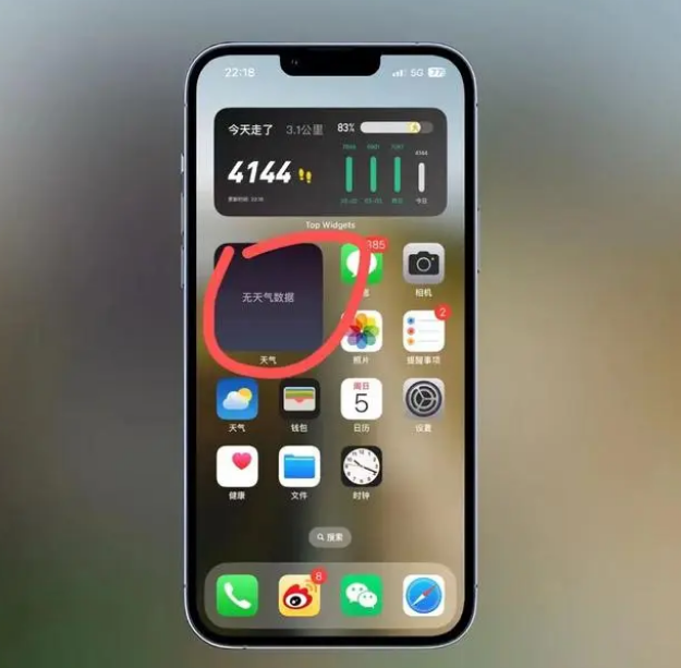 泗阳苹果手机维修分享:iOS16主屏幕天气小组件无法正常工作怎么办？ 