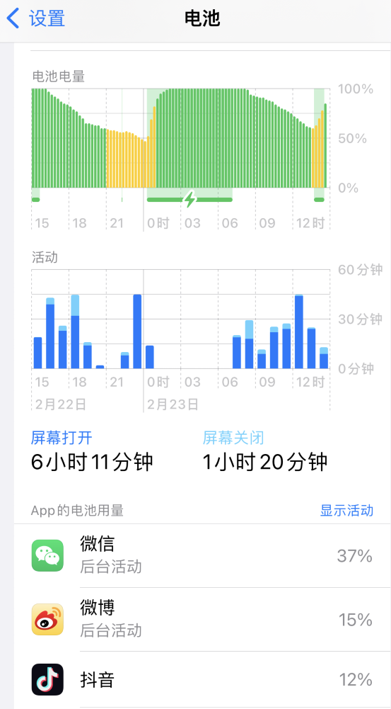 泗阳苹果14维修分享如何延长 iPhone 14 的电池使用寿命 