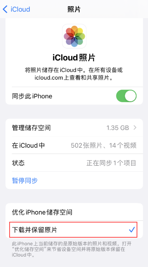 泗阳苹果手机维修分享iPhone 无法加载高质量照片怎么办 