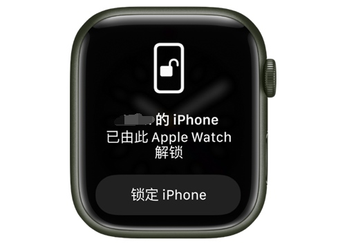 泗阳苹果手机维修分享用 AppleWatch 解锁配备面容 ID 的 iPhone方法 