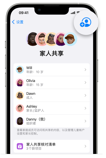 泗阳苹果维修网点分享iOS 16 小技巧：通过“家人共享”为孩子创建 Apple ID 