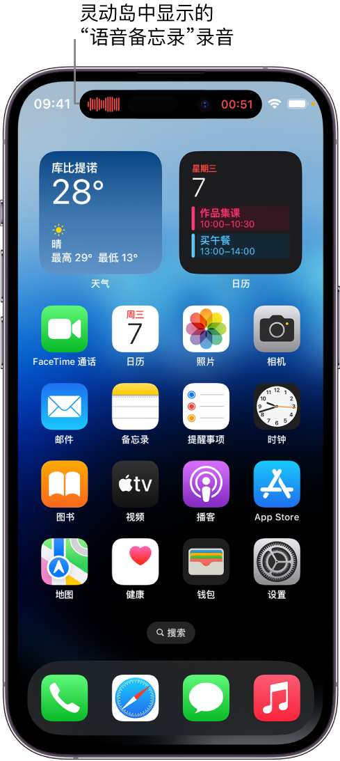 泗阳苹果14维修分享在 iPhone 14 Pro 机型中查看灵动岛活动和进行操作 