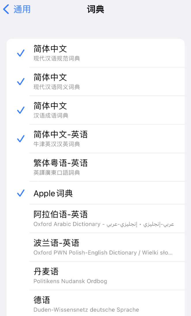 泗阳苹果14维修分享 iPhone 14 系列使用技巧：灵活运用“搜索”功能 