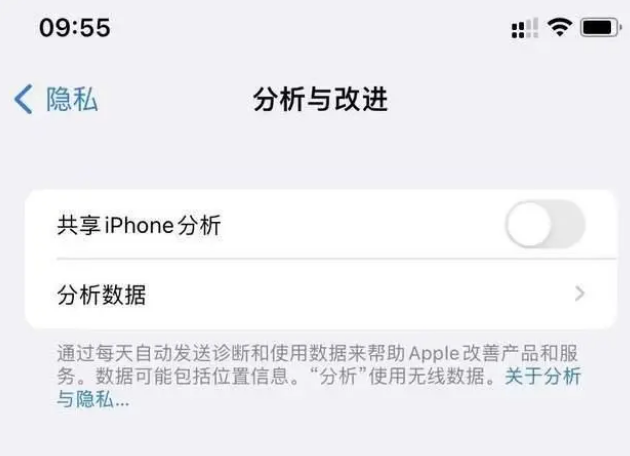 泗阳苹果手机维修分享iPhone如何关闭隐私追踪 