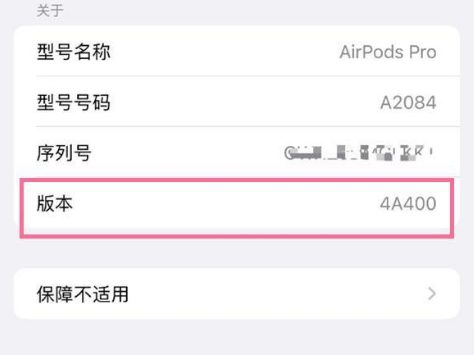 泗阳苹果手机维修分享AirPods pro固件安装方法 