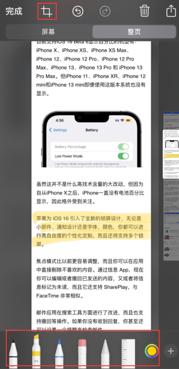 泗阳苹果手机维修分享小技巧：在 iPhone 上给截屏图片做标记 