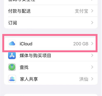 泗阳苹果13维修分享iPhone 13手机如何删除日历广告 