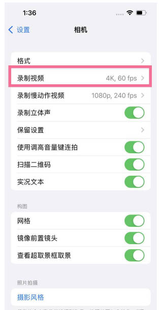 泗阳苹果13维修分享iPhone13怎么打开HDR视频 