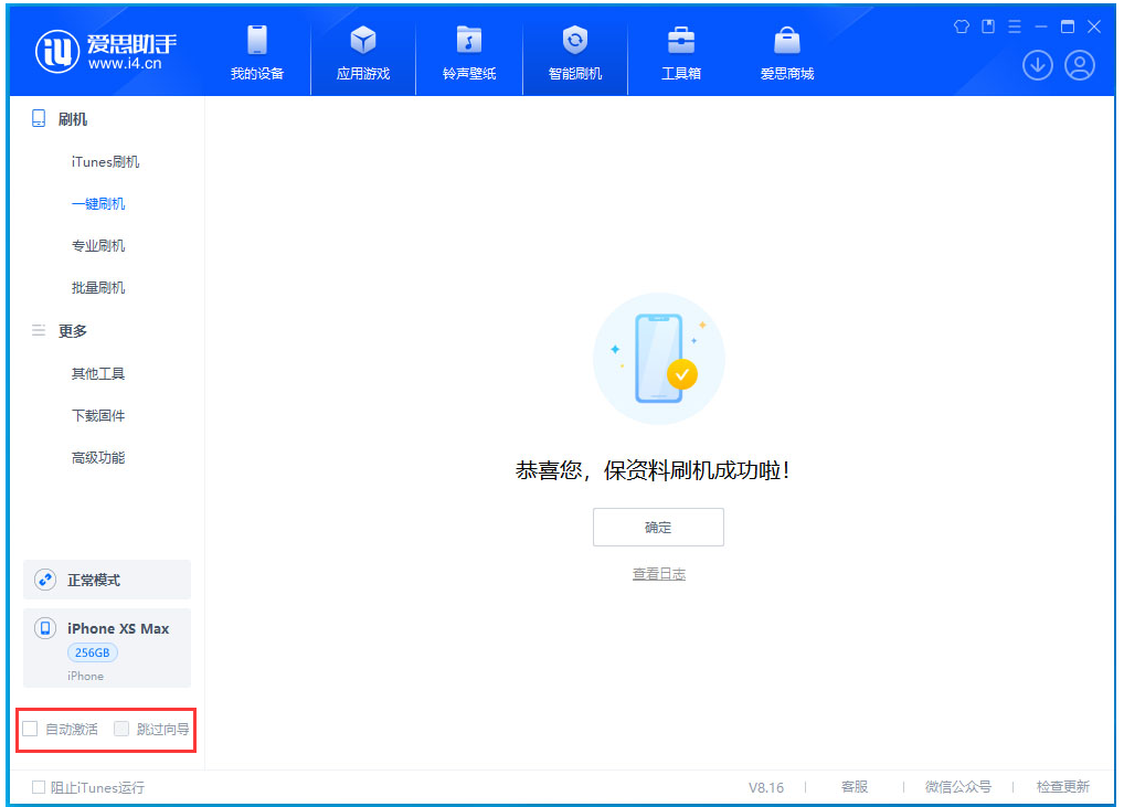 泗阳苹果手机维修分享iOS 17.3.1正式版一键刷机教程 