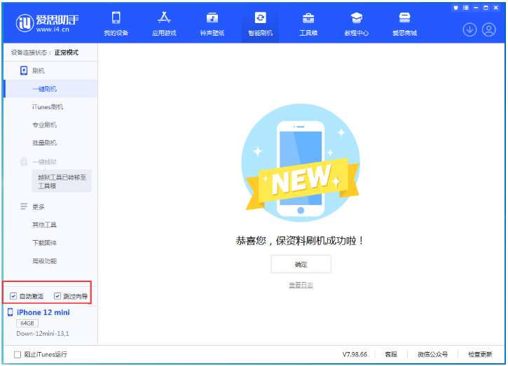 泗阳苹果手机维修分享iOS 17.4测试版一键刷机教程 