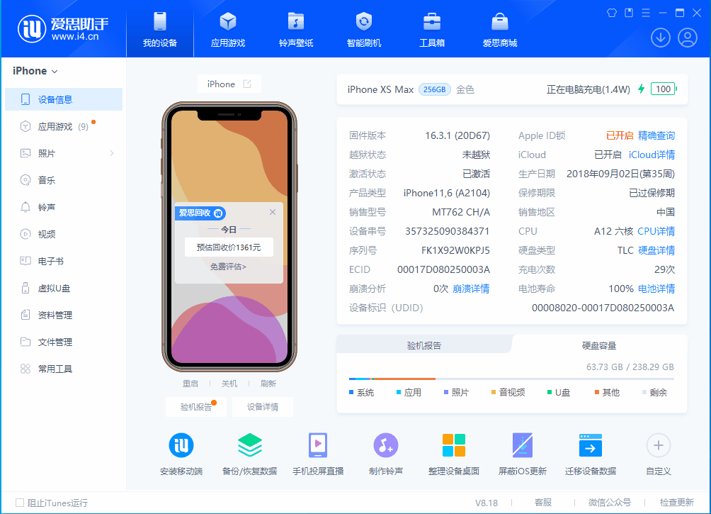 泗阳苹果手机维修分享iOS 17.3正式版一键刷机教程 