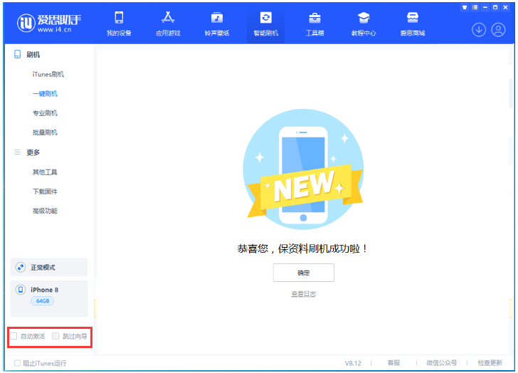 泗阳苹果手机维修分享iOS 17.0.2 正式版升级 