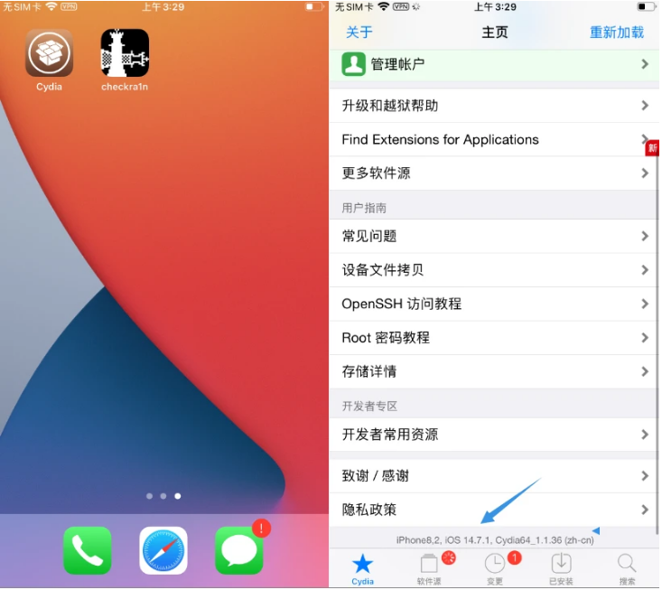 泗阳苹果手机维修分享iOS 14.7.1正式版支持 checkra1n 越狱吗 