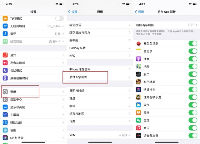 泗阳苹果手机维修分享苹果 iPhone 12 的省电小技巧 