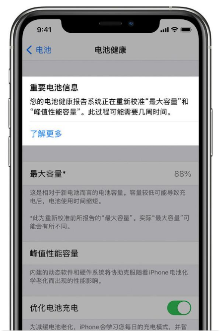 泗阳苹果手机维修分享升级iOS 14.5 Beta 6后如何进行电池校准 