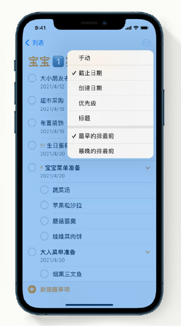 泗阳苹果手机维修分享iPhone 12 小技巧 