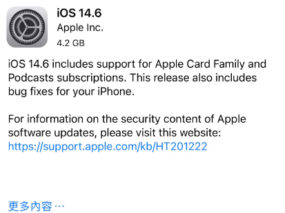 泗阳苹果手机维修分享iPhone5能升级iOS 14.6 RC版吗 