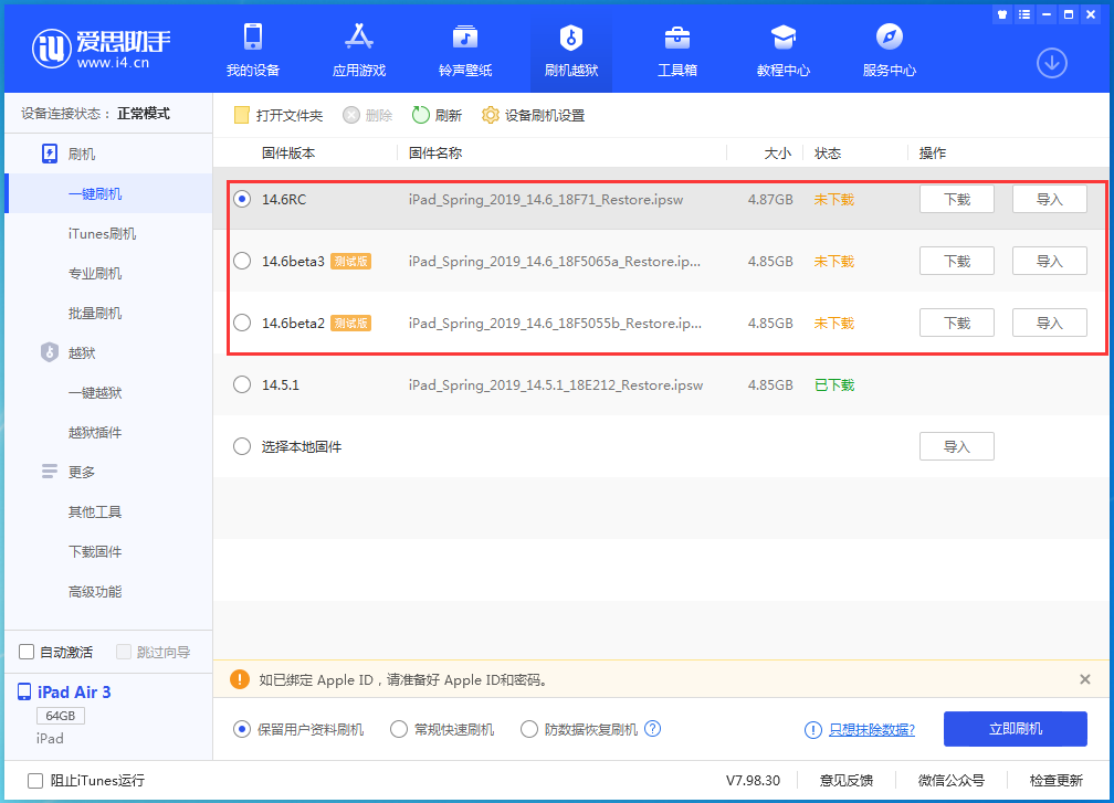 泗阳苹果手机维修分享升级iOS14.5.1后相机卡死怎么办 