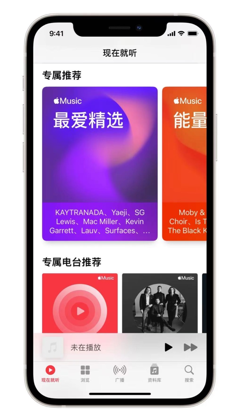 泗阳苹果手机维修分享iOS 14.5 Apple Music 新功能 