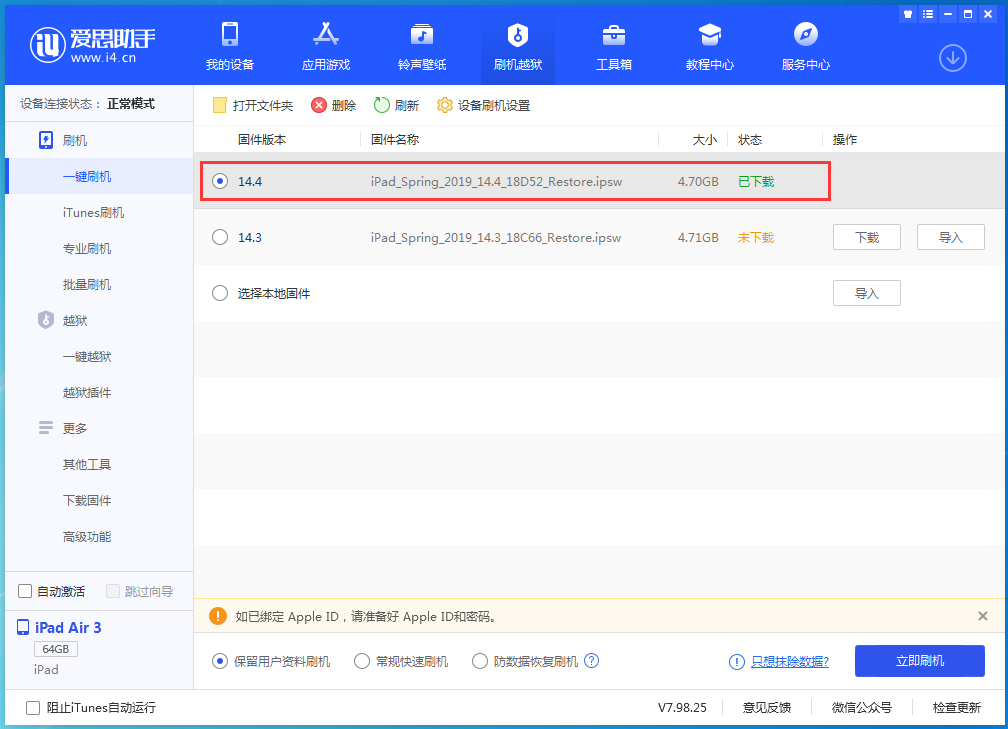 泗阳苹果手机维修分享iPhone 12 提示“无法检查更新”导致不能正常升级怎么办 