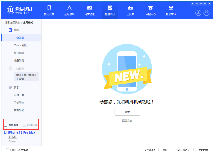 泗阳苹果手机维修分享iOS 17.1.2 正式版升级_iOS 17.1.2 正式版一键刷机教程 
