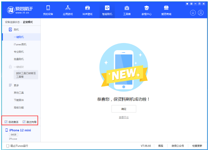 泗阳苹果手机维修分享iOS 16.6 RC版升级_iOS 16.6 RC版一键刷机教程 