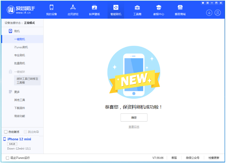 泗阳苹果手机维修分享iOS 17测试版升级_iOS 17测试版一键刷机教程 