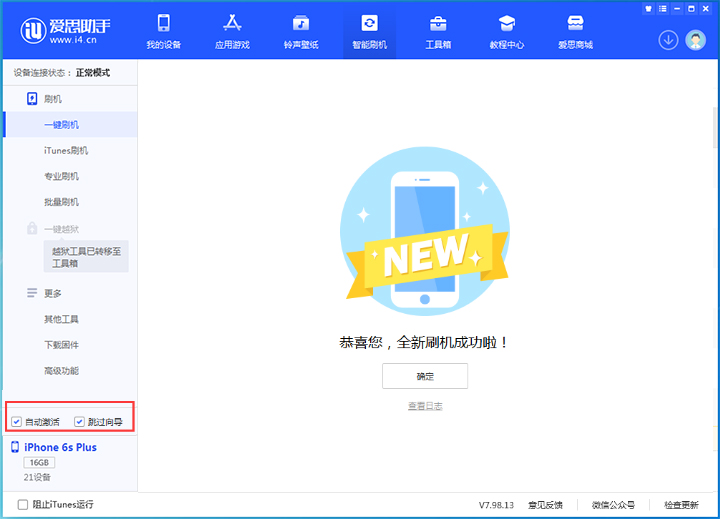 泗阳苹果手机维修分享iOS 15.7.5 正式版升级_iOS 15.7.5 正式版一键刷机教程 