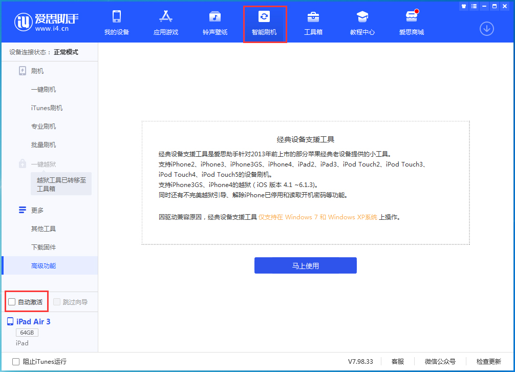 泗阳苹果手机维修分享iOS 15.1 正式版升级_iOS 15.1 正式版一键刷机教程 