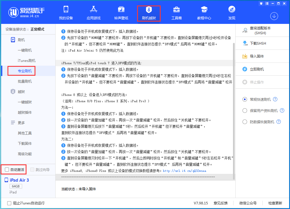 泗阳苹果手机维修分享iOS 14.5 测试版_iOS 14.5 测试版一键刷机教程 