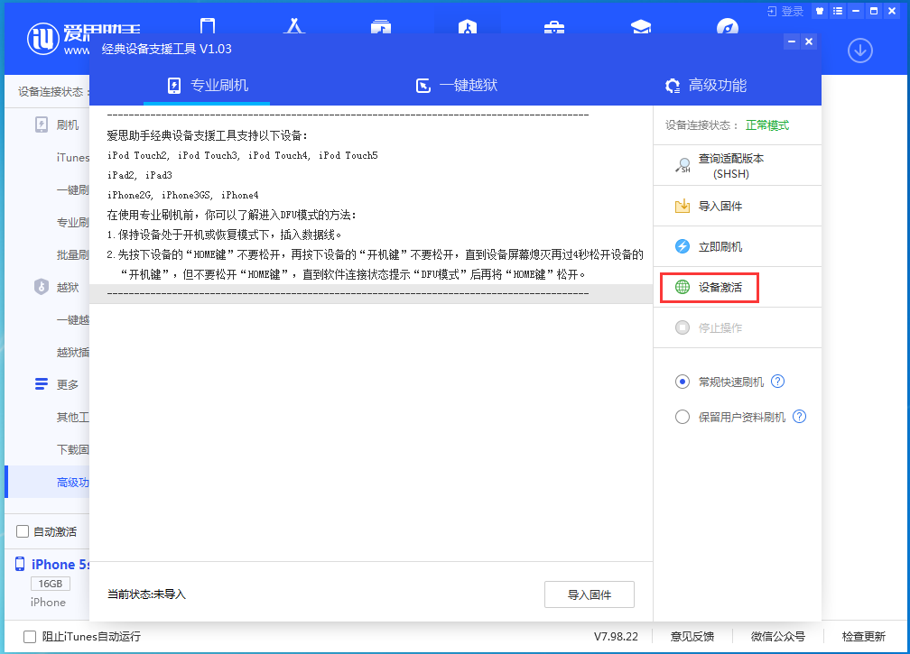 泗阳苹果手机维修分享iOS 12.4.9正式版_iOS 12.4.9 正式版一键刷机教程 